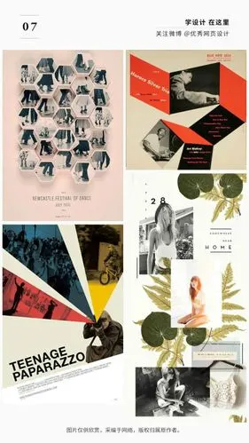 好看的多图设计布局