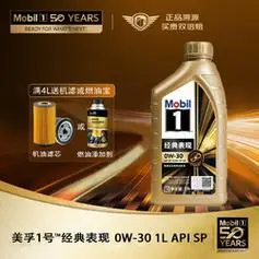 移动端mobil美孚金装美孚1号全合成机油汽机油发动机润滑油汽车保养金