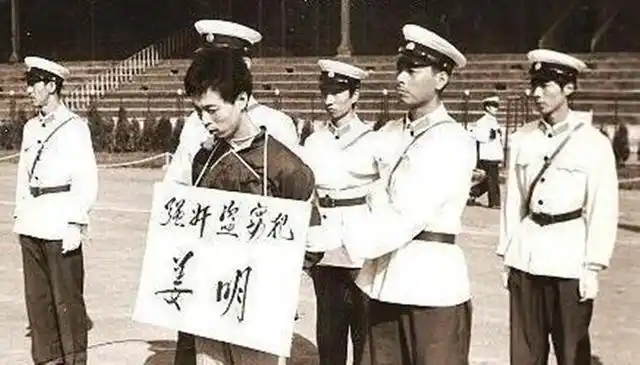 83年严打事件,轰动三秦的马燕秦案:以流氓罪被处死刑