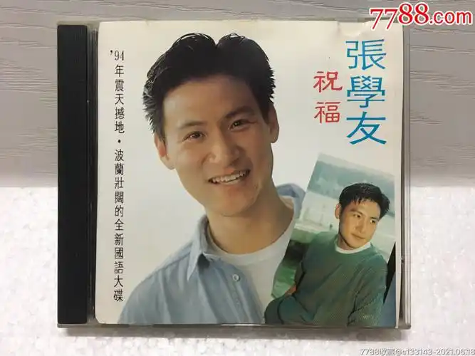 张学友:祝福-九二品