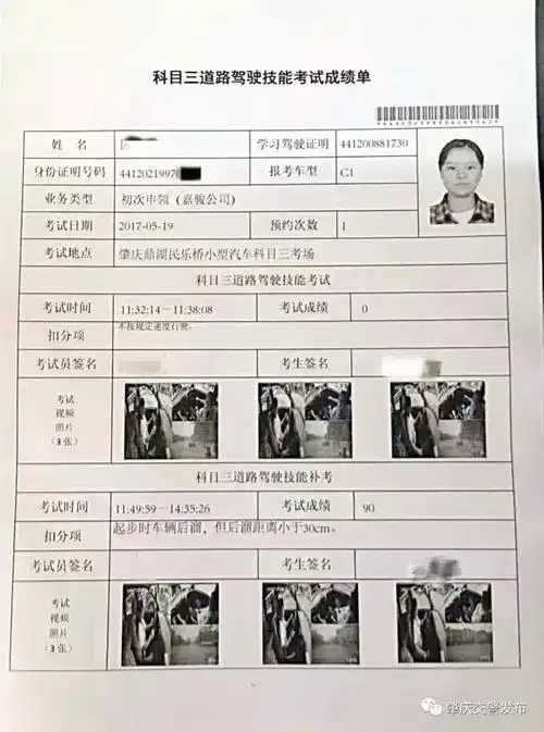 目前,肇庆驾考科目三电子路考采用电子评判与人工评判相结合的模式