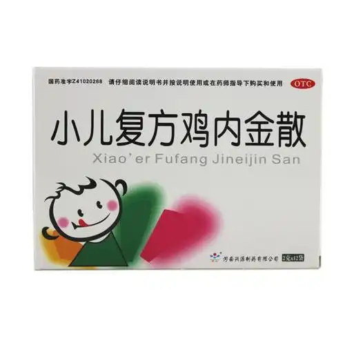 小儿复方鸡内金散万人