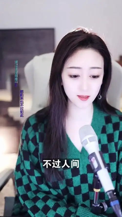 不过人间顾小欧非专业歌手又要来献丑了