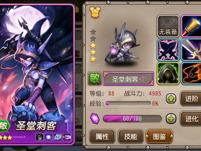 【小冰冰传奇】圣堂刺客在大招收割完第一个残血后就可以进入圣堂模式