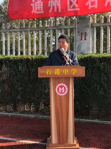 石港中学2018秋季阳光体育运动会