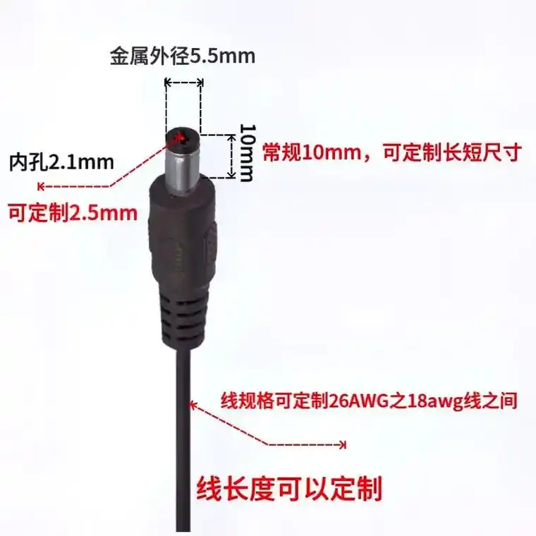 5521dc公母插头 - 抖音