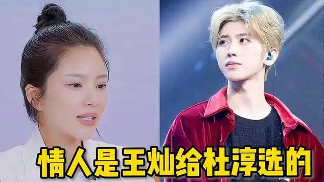 杜淳老婆自曝给杜淳选《情人》,喊话蔡徐坤:不好意思|情人(蔡徐坤单曲