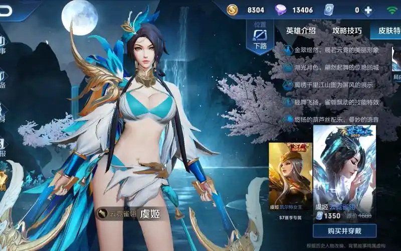 王者荣耀:虞姬新皮肤云霓雀翎去布料后是有马甲线的 身材超棒 瞬间有