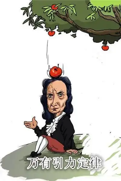 从微积分发明之争看科学巨匠原来牛顿也是个小心眼的人