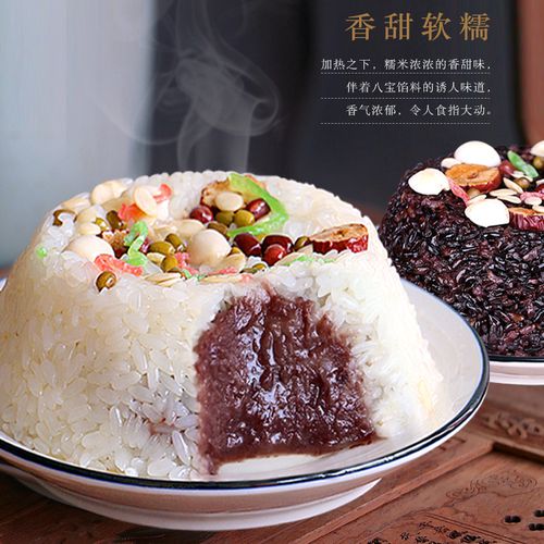 八宝饭糯米饭豆沙馅速食方便懒人血糯米八宝甜米饭年夜饭年货小吃