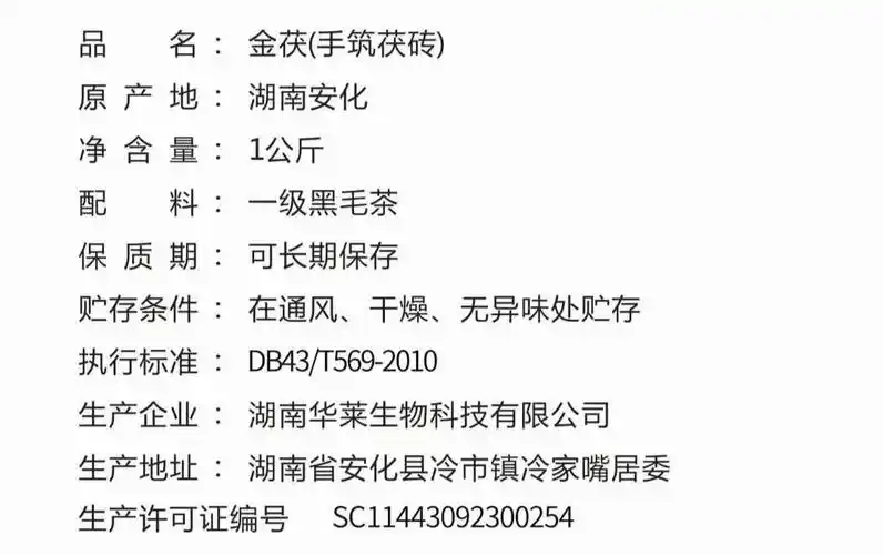 9折华莱健黑茶湖南安化黑茶华莱健手工金花茯砖茶金茯茶两公斤金茯