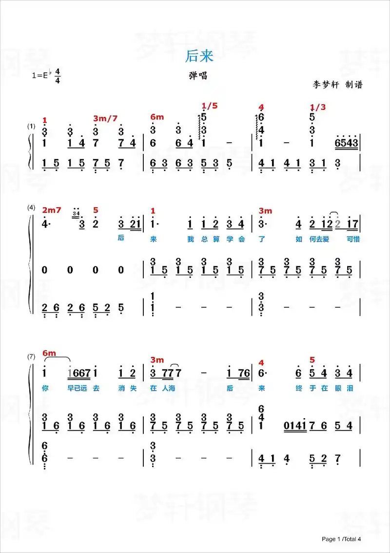 钢琴简谱 #后来 - 抖音