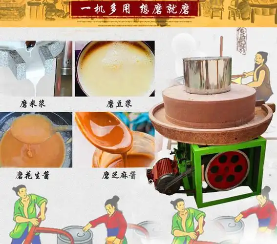 现货家用石磨豆浆机 香油芝麻酱石磨机 电动石磨设备