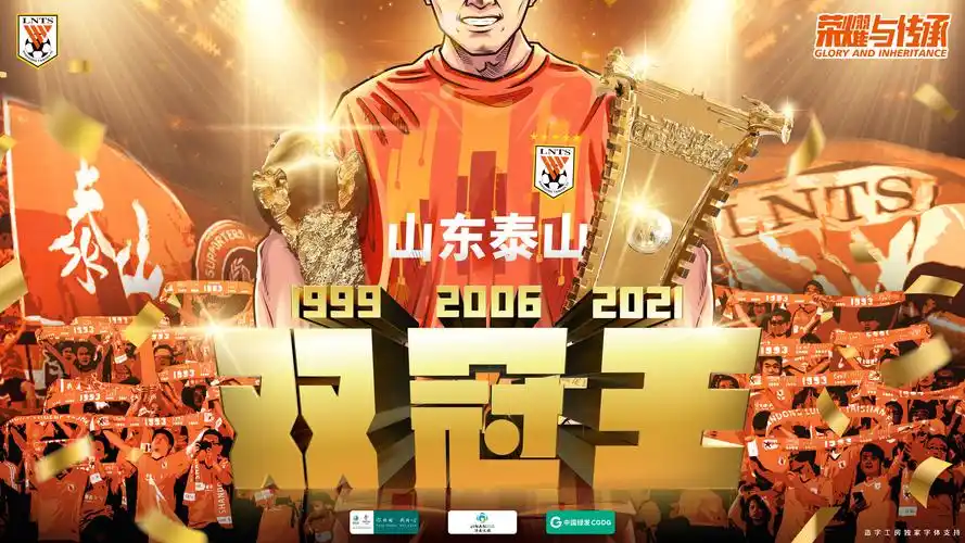 鲁能体育官方网站