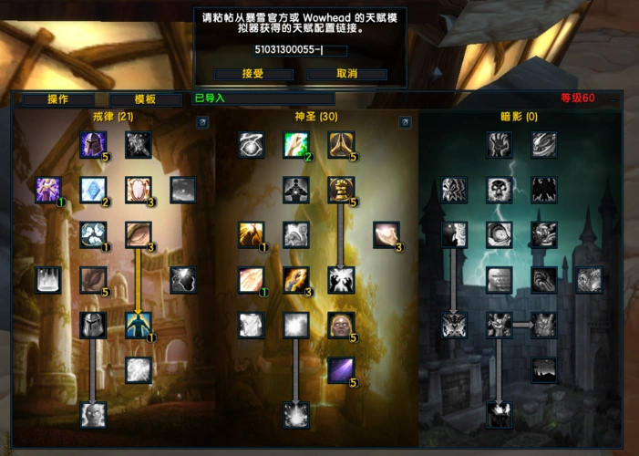 汉化talentedclassic怀旧服天赋模拟器本地化更新20191011