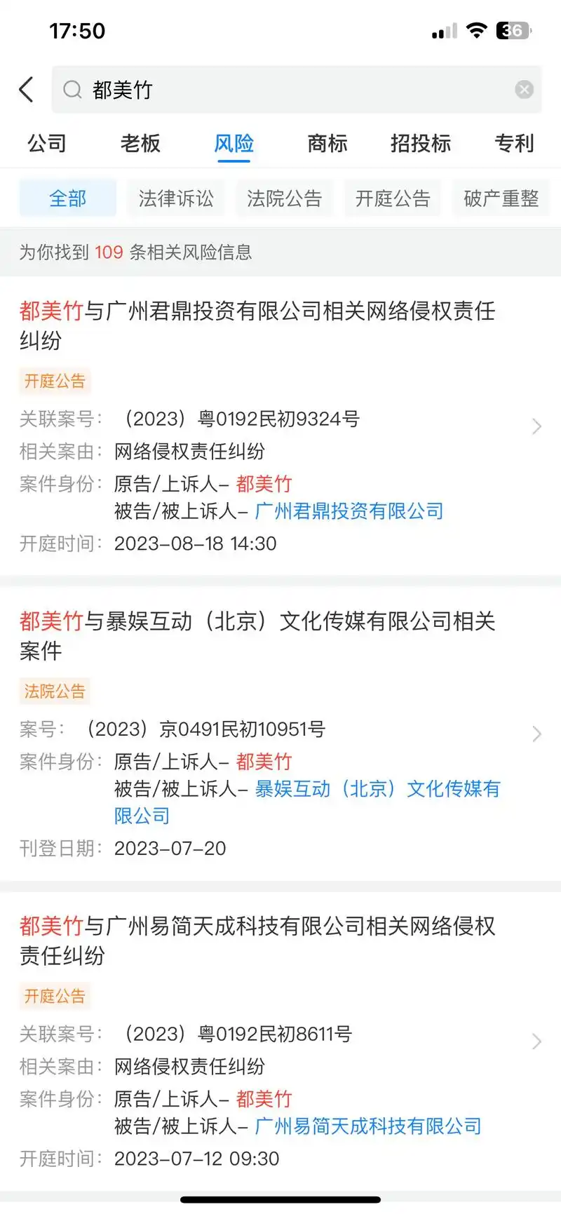 微博大v作家陈岚回应被都美竹起诉:多次联系我和解,但我不