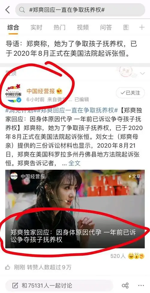 郑爽代孕弃子的背后:不幸的人用一生治愈童年!