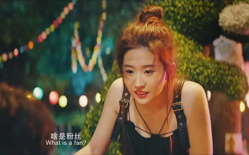 【刘亦菲/二代妖精】可萌可凶,为了帮袁帅还债去捡垃圾的小白,真的