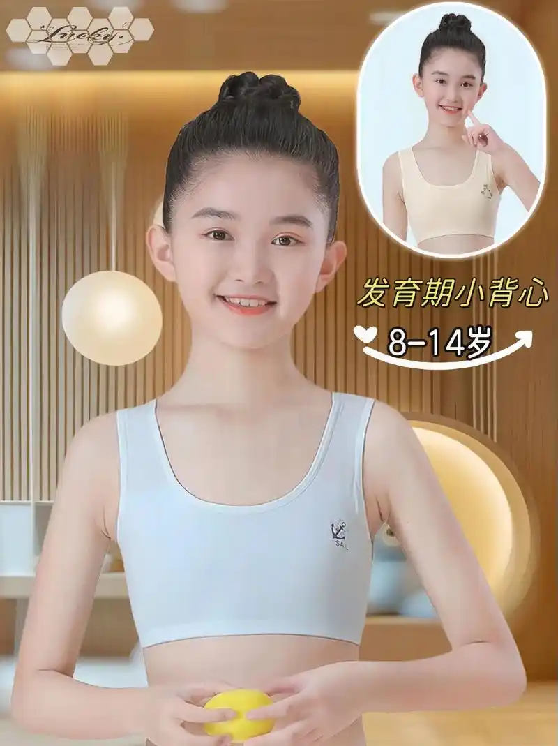 女童发育期小背心8-14岁