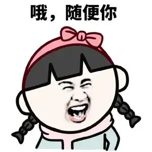 哦随便你金馆长张大嘴蝴蝶结大笑gif动图_动态图_表情包下载_soogif