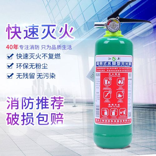 江荆 车载水基灭火器车用家用店用手提式灭火器汽车年检