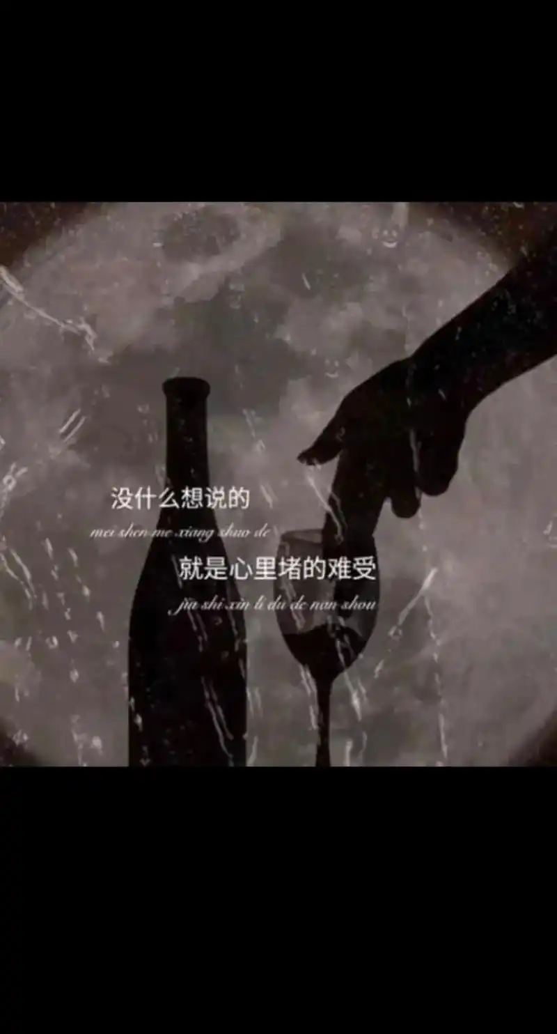 刷着刷着视频,突然就悲伤了,突然的感性,让自己的心情非常郁闷 - 抖音