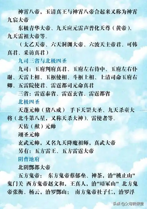 中国一共有多少神仙?都有谁?看看就知道啦