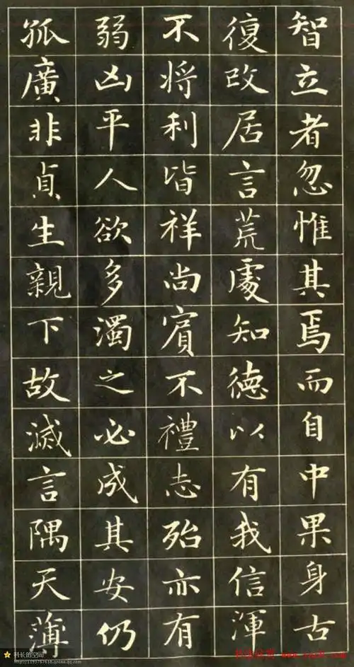 元代书法家赵孟頫小楷字帖欣赏