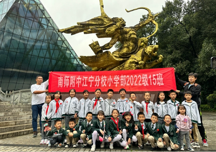 南京师范大学附属中学江宁分校