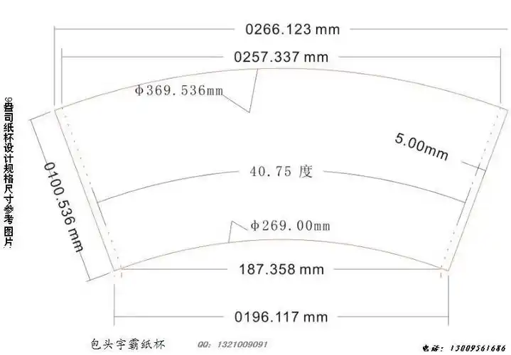 包头纸杯修改成9盎司的?