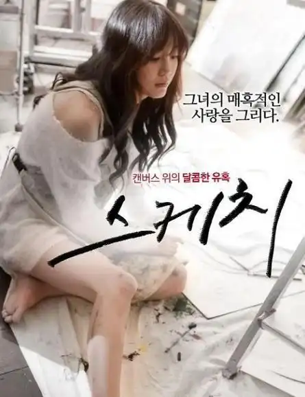 比较冷门的6部大尺度韩国电影可能你一部都没看过