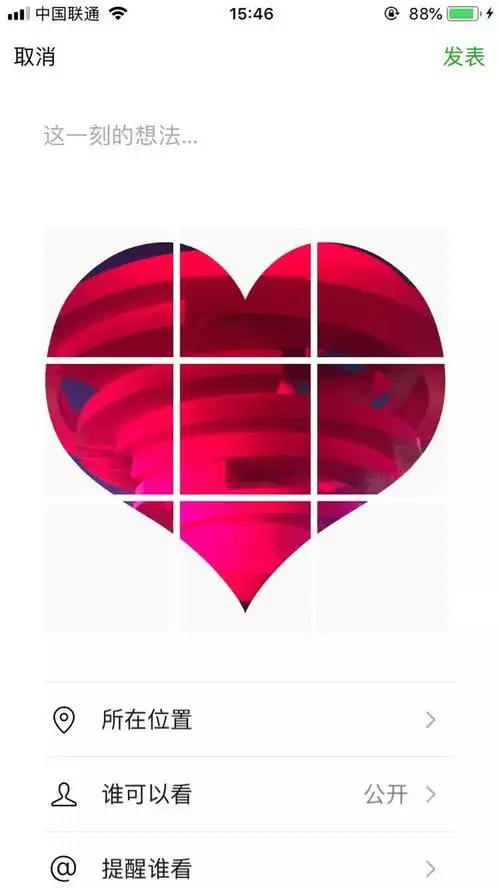如何在微信朋友圈随意的发布心形九宫格图片? - 石塘网
