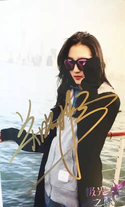 [亲笔签名照]关晓彤 《极光之恋》亲笔签名照片b版 包邮