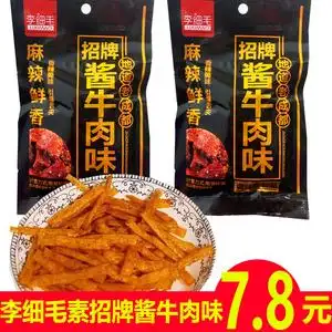 李细毛招牌酱牛肉味辣条老妈牛肉味麻辣素食辣丝儿时回忆怀旧零食