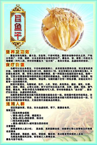 722海报印制展板写真喷绘贴纸592海鲜干货产品介绍鱼干图片贴纸