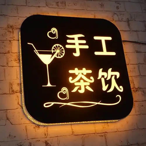 创意灯光奶茶吧台室内门口广告灯箱发光字咖啡店铺招牌展示牌制作
