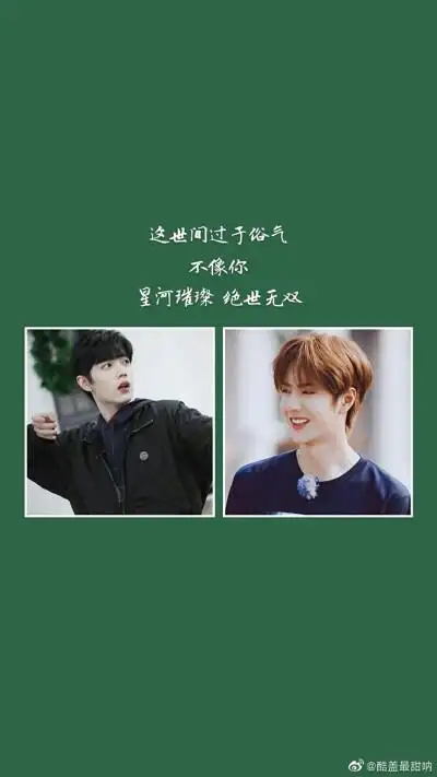 博君一肖文字壁纸