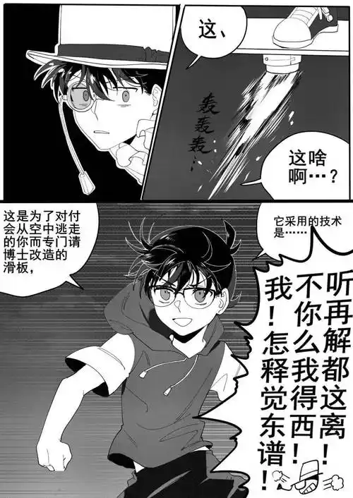 基德:新一不许再期负我了_侦探_参考_方面