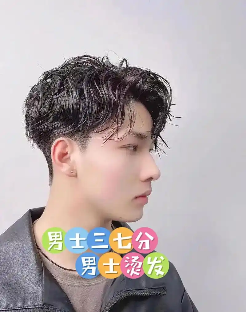 男士中长发三七分烫发