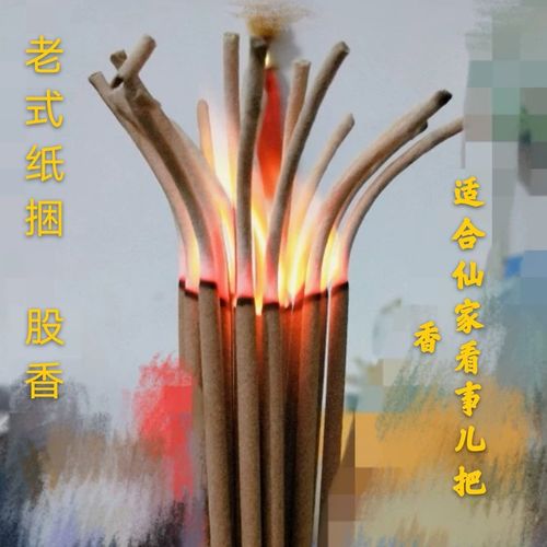仙家把香老式纸捆股香 10股道家柏木香线香 烧香拜佛敬神寺庙供香