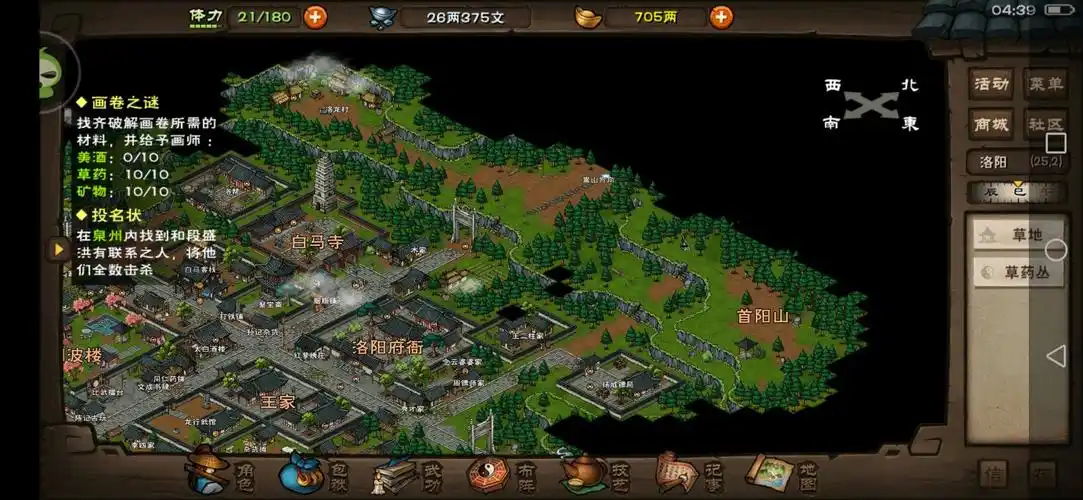 烟雨江湖手游中,玩家需要等待到子时,然后去洛阳东市的福寿店购买