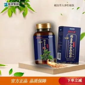 蛹虫草人参牡蛎肽压片糖果_阿里巴巴找货神器