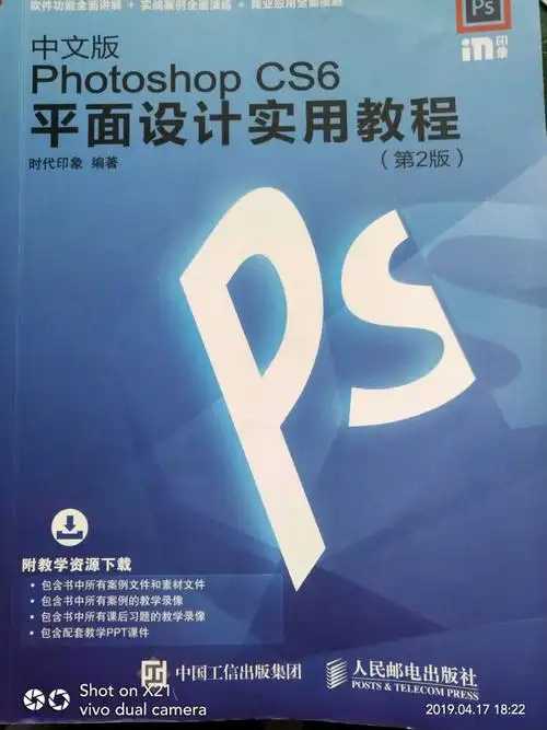中文版photoshopcs6平面设计实用教程第2版