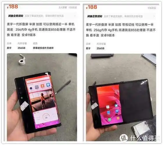 当年1万元的骁龙855折叠屏手机如今沦为188元电子垃圾