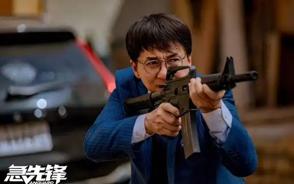 成龙最新电影20152021年电影