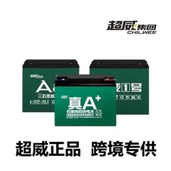 超威电池chilwee电瓶批发12v12ah20ah电动车电瓶车铅酸石墨烯电池