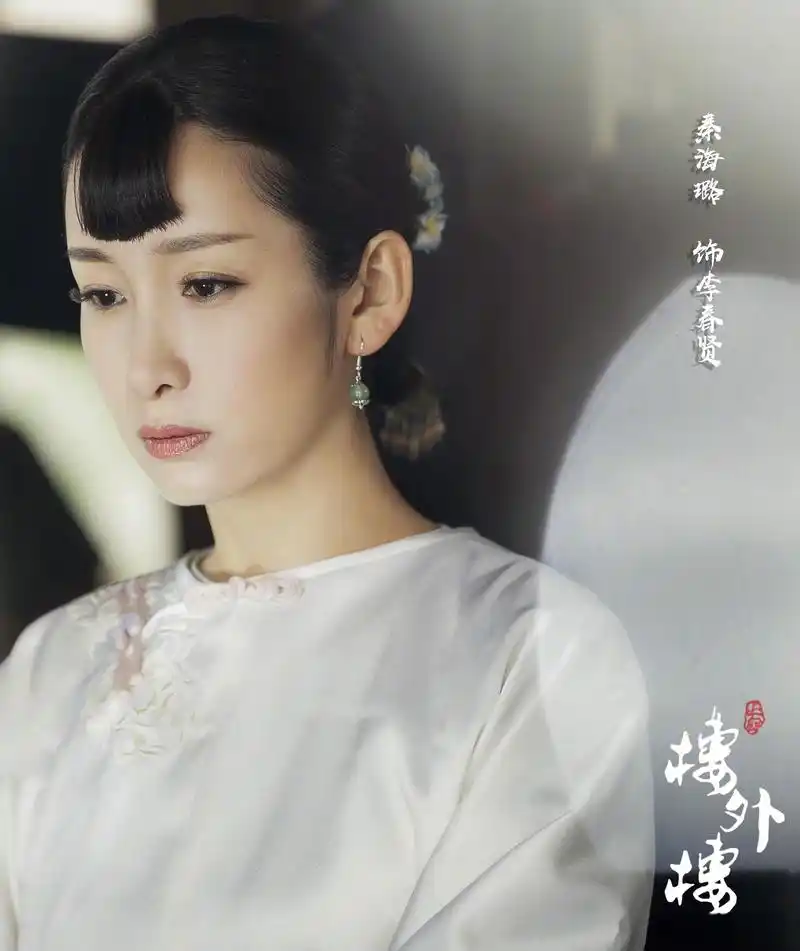 由秦海璐主演的电视剧《楼外楼》,自5月14日开播以来就以高关注度和高