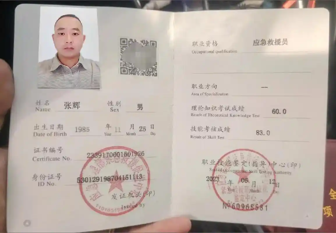 防设施操作员证的考试主要分为理论知识考试,技能考核