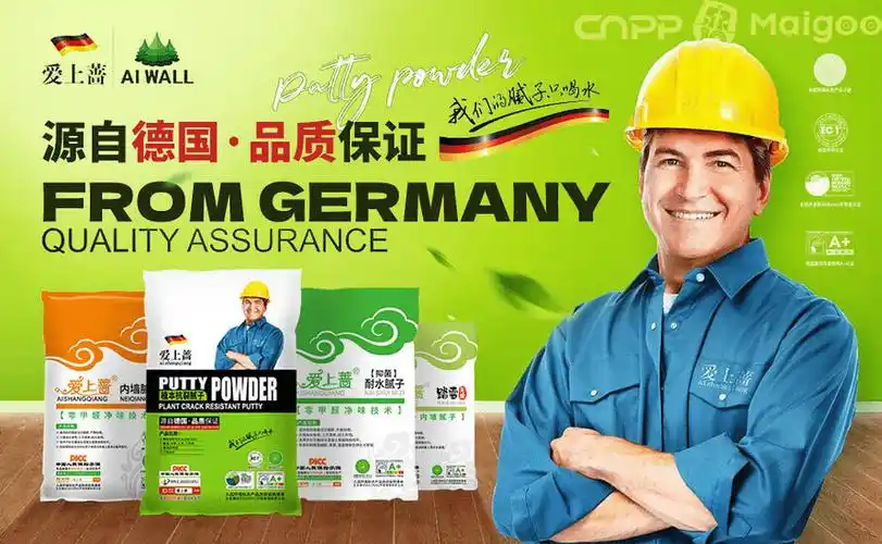 爱上蔷腻子,助您打造高品质健康家居!_环保_认证_产品