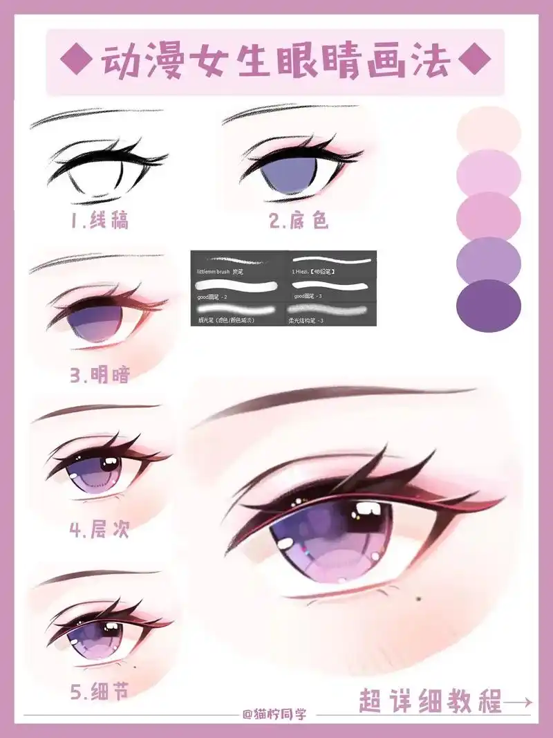 绘画教程温柔的邻居大姐姐眼睛怎么画